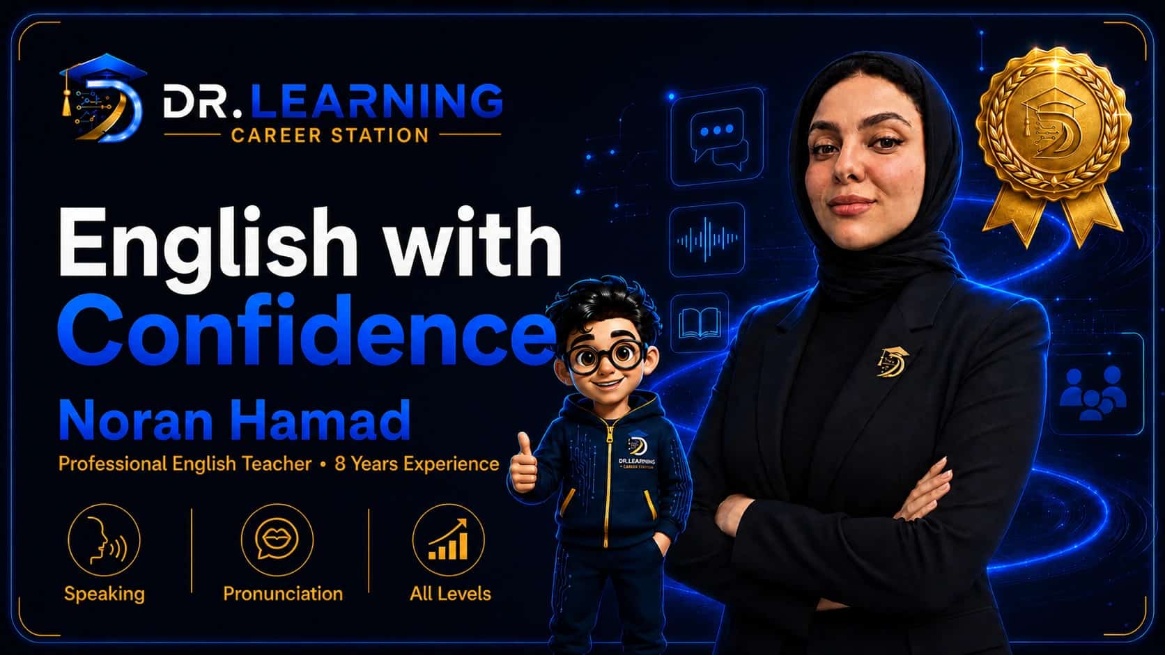 اللغة الإنجليزية باحتراف